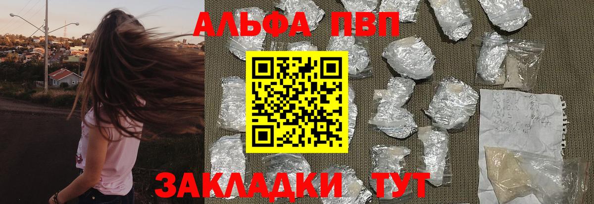 Alpha-PVP крисы CK Коммунар