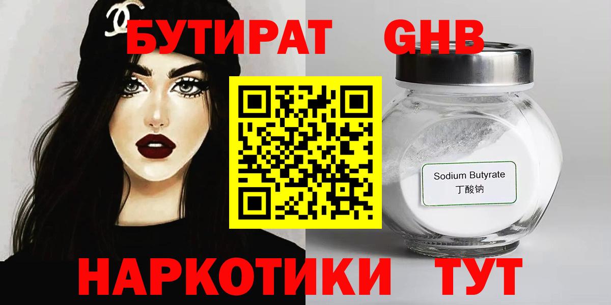 Бутират бутик Коммунар