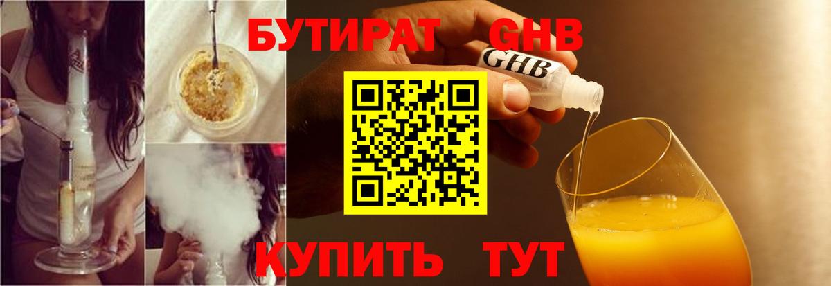Коммунар  БУТИРАТ Butirat  Вход с VPN 