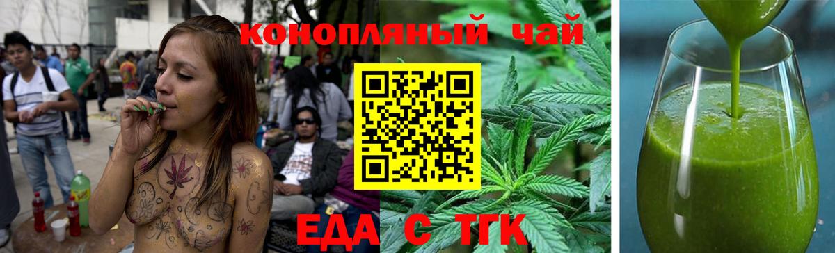 Canna-Cookies конопля Коммунар