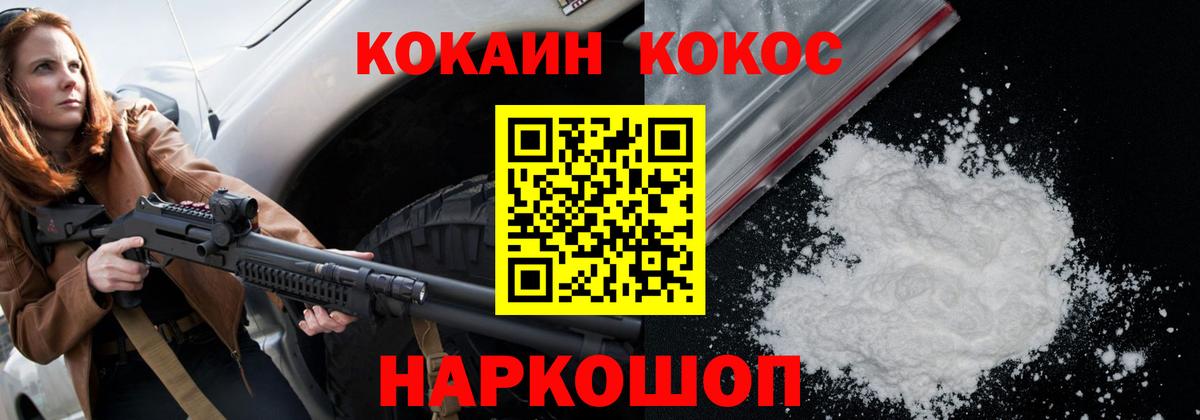 Коммунар  Кокаин Fish Scale  КОКАИН  Вход с VPN 