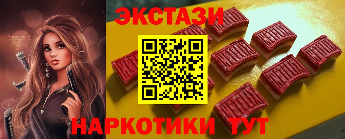 ЭКСТАЗИ ешки Коммунар
