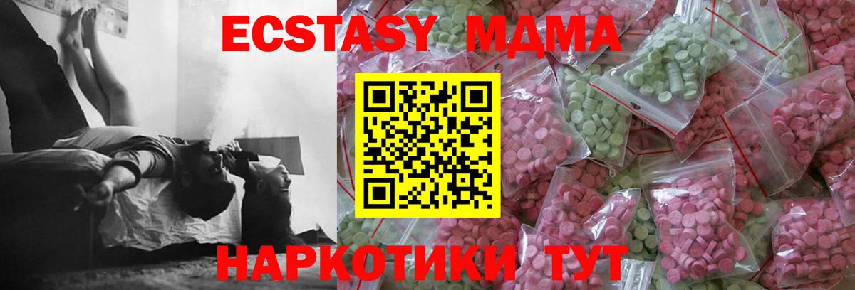 Коммунар  Экстази Punisher  ЭКСТАЗИ таблы  Вход с VPN 