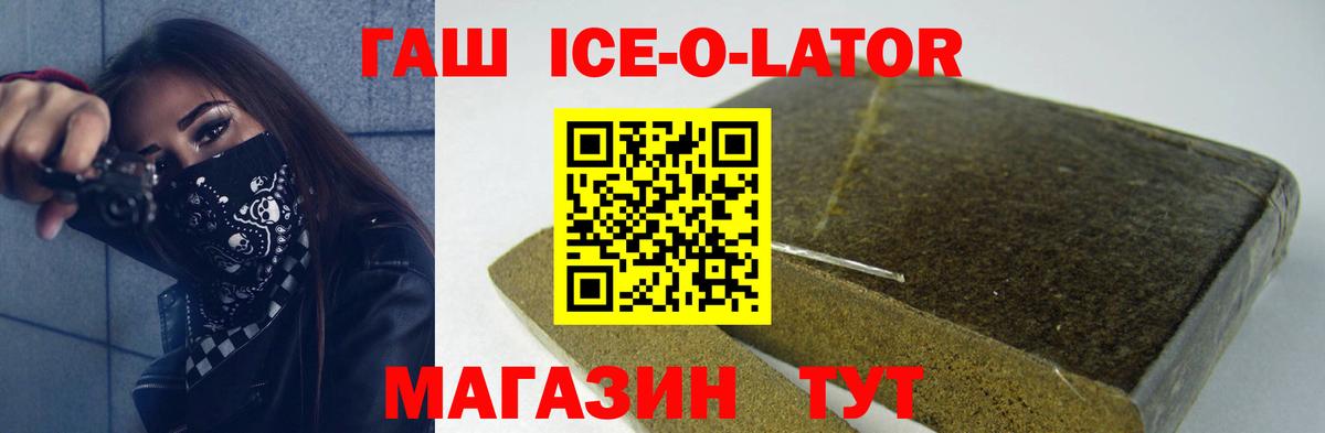 Коммунар  Гашиш Изолятор  Вход с VPN  ГАШ убойный 
