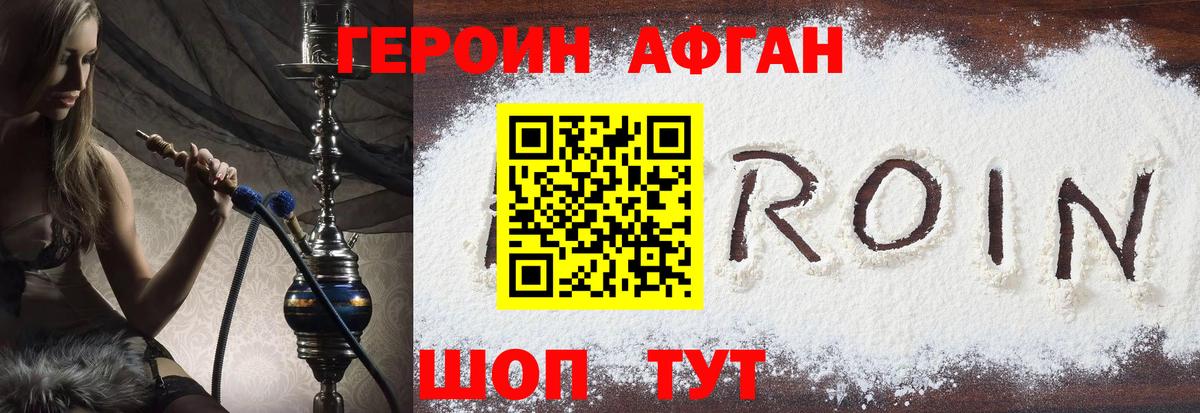 ГЕРОИН  ГЕРОИН VHQ  Вход с VPN  Коммунар 