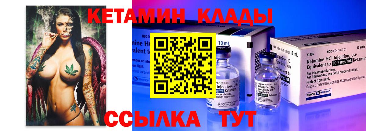 hydra ссылка  Кетамин VHQ  КЕТАМИН VHQ  Вход с VPN  Коммунар 