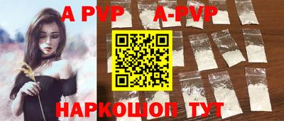 ALPHA-PVP Краснознаменск