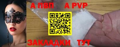 ALPHA-PVP Краснознаменск