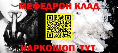 метамфетамин Краснокаменск