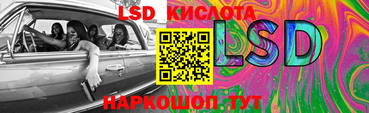 LSD-25 экстази ecstasy  LSD-25 экстази кислота  kraken сайт  Коммунар  Вход с VPN  LSD-25 экстази 