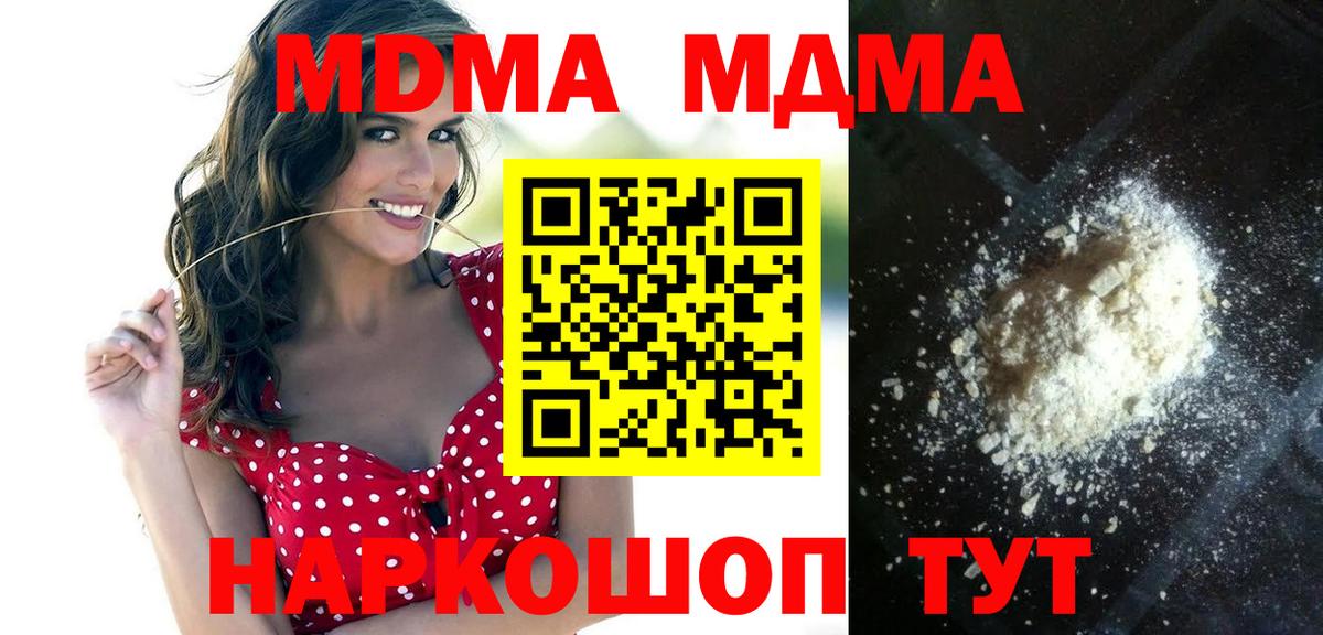 Коммунар  МДМА кристаллы  MDMA  МДМА Molly  Вход с VPN 