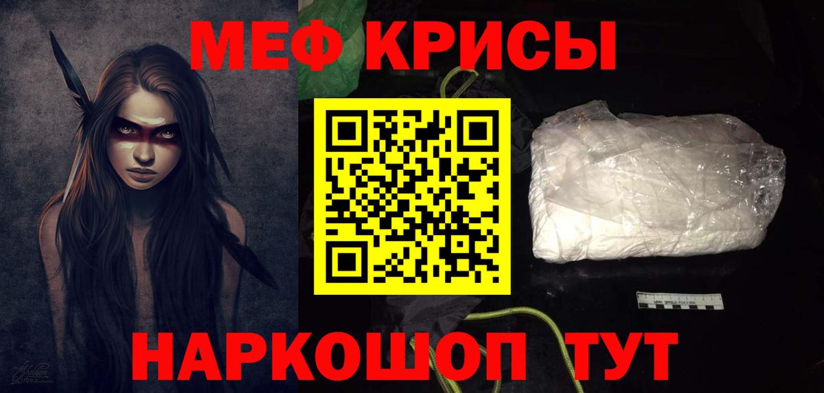 Меф мяу мяу кристаллы Коммунар