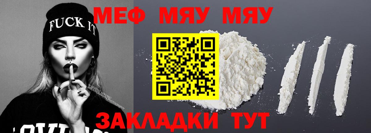 Коммунар  МЯУ-МЯУ mephedrone  МЕФ  Вход с VPN 