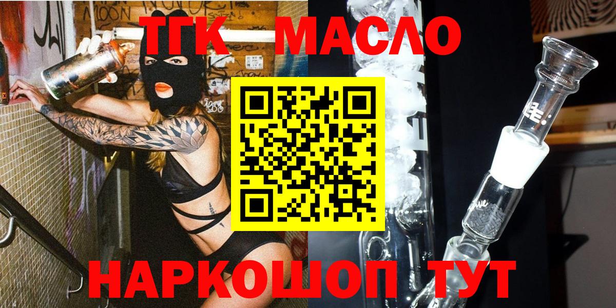 Дистиллят ТГК гашишное масло Коммунар